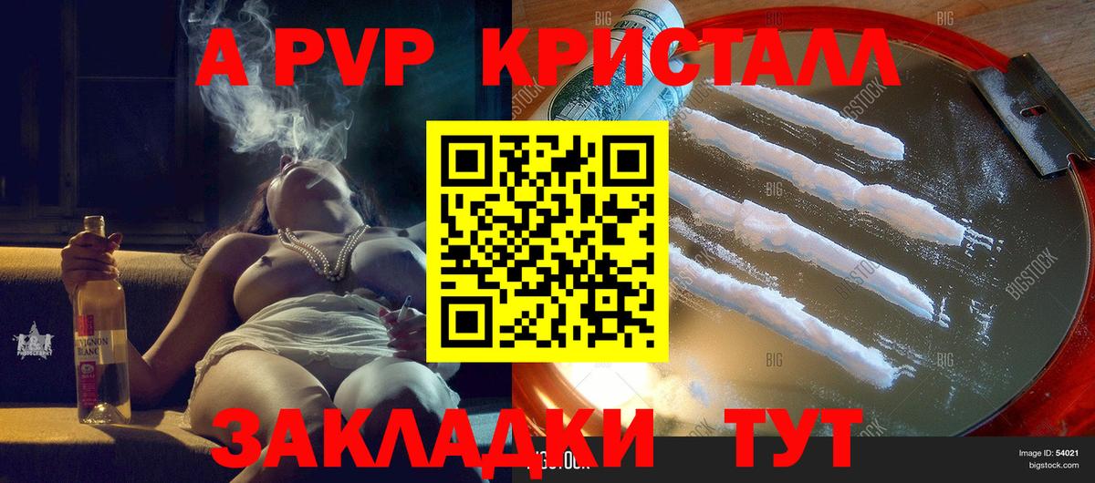 Альфа ПВП СК КРИС  Вход с VPN  Холмск 