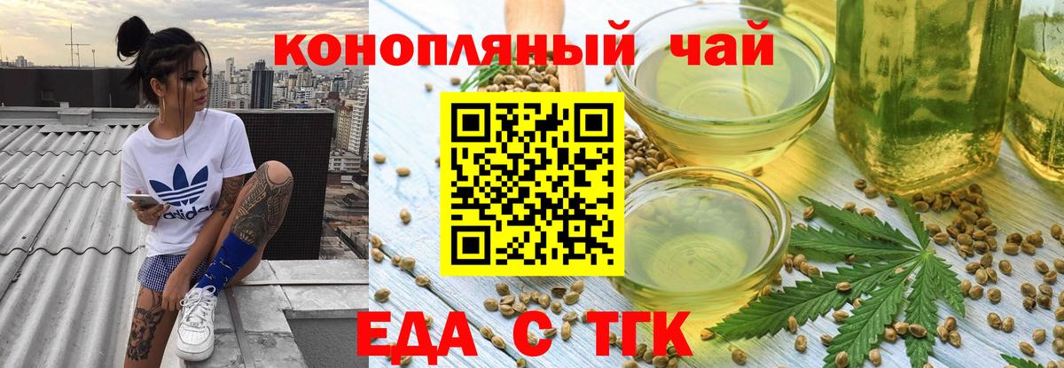 Холмск  Еда ТГК конопля  Вход с VPN 