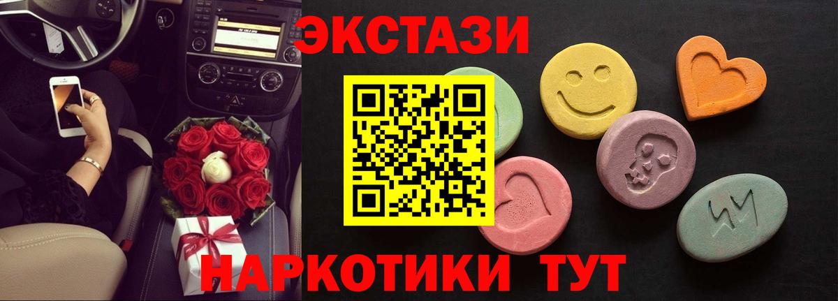 Экстази 280 MDMA  Ecstasy DUBAI  Ecstasy  где купить наркоту  Холмск  Вход с VPN 