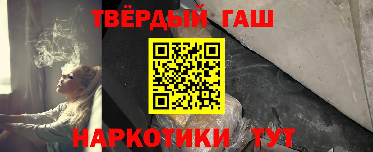 ГАШ гарик  где можно купить   Холмск  Вход с VPN  ГАШИШ убойный 