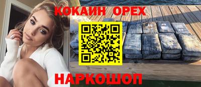 COCAINE Краснознаменск