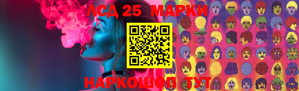 LSD-25 экстази кислота  ЛСД экстази кислота  Вход с VPN  Холмск 