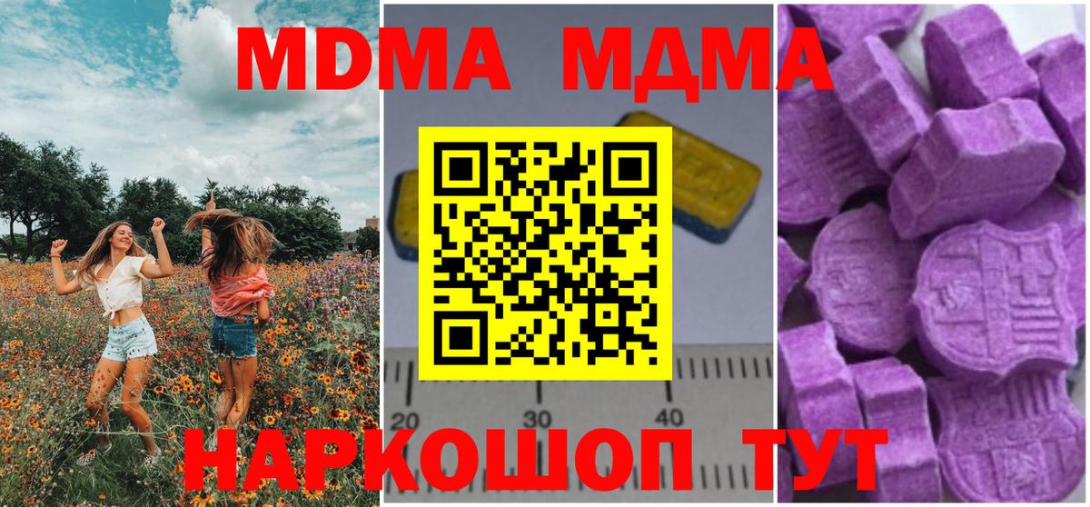 МДМА молли Холмск