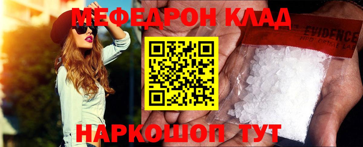 МЕФ mephedrone  МЕФ  Вход с VPN  Холмск  Мефедрон 4 MMC 