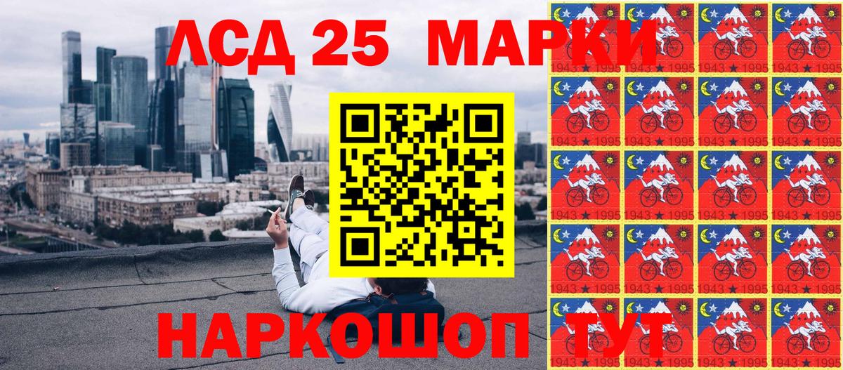 Марки 25I-NBOMe 1,8мг  Вход с VPN  Холмск 